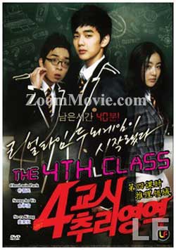 The Fourth Class (4th Period Mystery) (DVD) () Korean Movie
