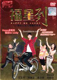 Happy Go Lucky (DVD) (2010) Singapore Movie