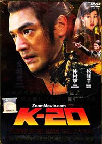 K-20 Legend Of The Mask (DVD) (2008) Japanese Movie
