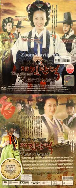 The Great Merchant (DVD) () Korean TV Series