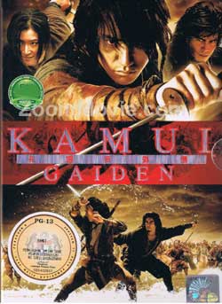 Kamui Gaiden (DVD) () Japanese Movie