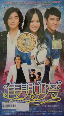 The Girl In Blue (DVD) () China TV Series