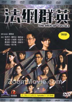 The Men Of Justice (DVD) () Hong Kong TV Series