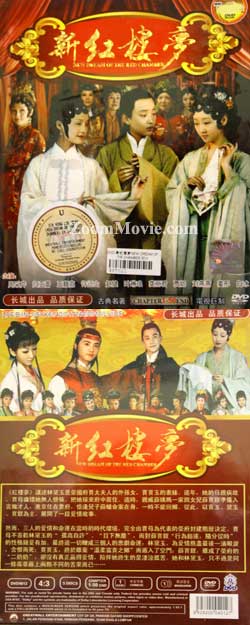 New Dream Of The Red Chamber (DVD) () China TV Series