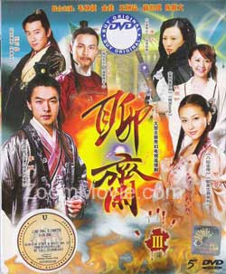 聊斋3 (DVD) () 台剧