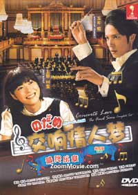 Nodame Cantabile The Final Score Movie I & II (DVD) (2010) Japanese Movie