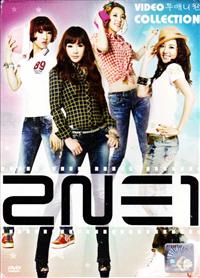 2NE1 Video Collection (DVD) () 韩国音乐视频