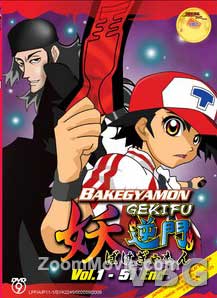 Bakegyamon (DVD) () Anime