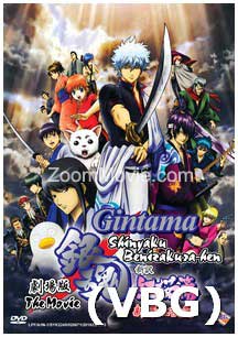 Gintama The Movie: Shinyaku Benizakura-hen (DVD) () Anime