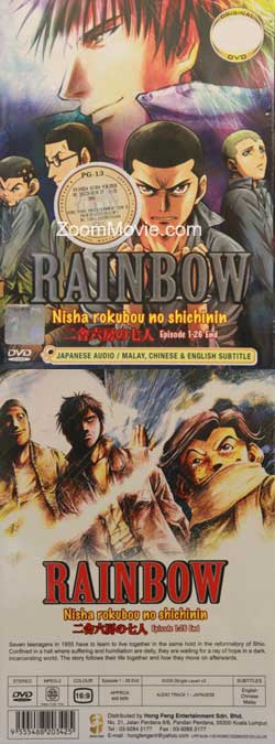 Rainbow : Nisha Rokubou no Shichinin (DVD) () Anime