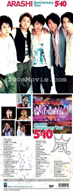 Arashi Anniversary Tour 5 X 10 (DVD) () Japanese Music