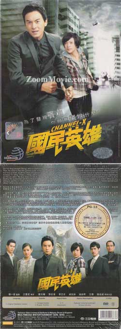 Channel X Box 1 (episode 1-9) (DVD) () Taiwan TV Series