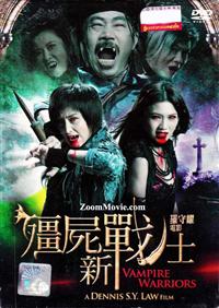 Vampire Warriors (DVD) (2010) Hong Kong Movie