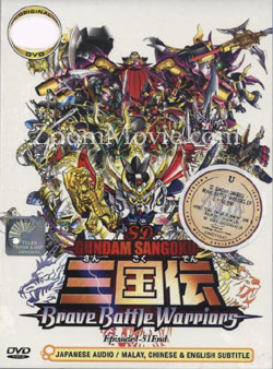 SD Gundam Sangokuden Brave Battle Warriors (TV 1-51 end) (DVD) () Anime