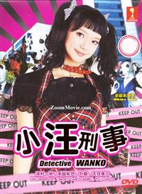 Detective Wanko aka Deka Wanko (DVD) (2011) Japanese TV Series