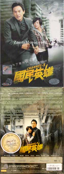 国民英雄 (TV 10-19) (DVD) () 台剧