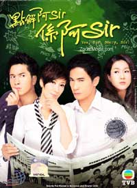 Yes Sir, Sorry Sir (DVD) (2011) Hong Kong TV Series