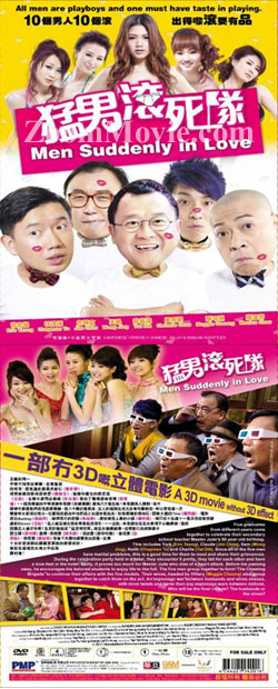 Men Suddenly in Love (DVD) () Hong Kong Movie