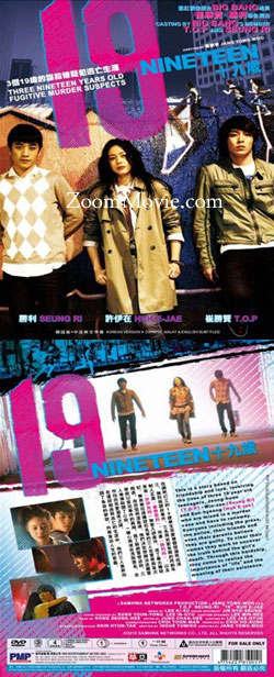 19-Nineteen (DVD) () Korean Movie