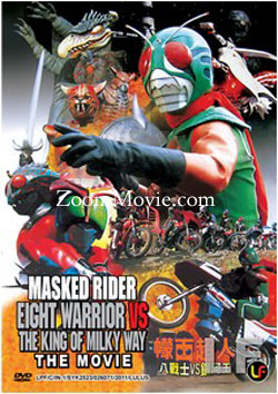 Masked Rider Eight Warrior VS The King of Milky Way (Live Action) Japanese Anime DVD