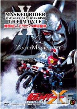 Masked Rider Five Warrrior VS Dark King (Live Action) Japanese Anime DVD