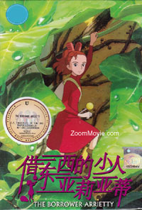 Karigurashi no Arrietty aka The Borrower Arrietty [DVD] Japanese Anime