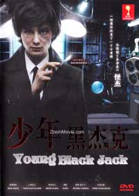 Young Black Jack (DVD) (2011) Japanese Movie