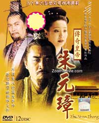 传奇皇帝朱元璋全集 (DVD) (2006) 大陆剧