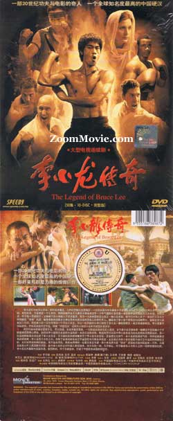 The Legend of Bruce Lee (DVD) (2008) China TV Series