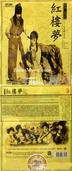 A Dream Of The Red Mansion Collector Edition (1987) (DVD) () China TV Series