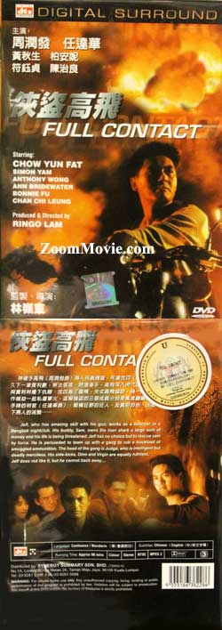 Full Contact (DVD) (1992) Hong Kong Movie