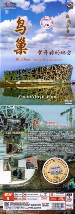 Focus on China - Bird's Nest: The Start of Olympic Dream (DVD) (2009) Chinese Documentary