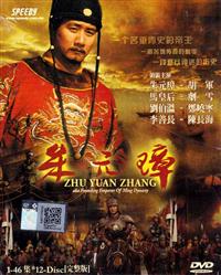 Zhu Yuan Zhang Founding Emperor of Ming Dynasty (DVD) (2008) 中国TVドラマ