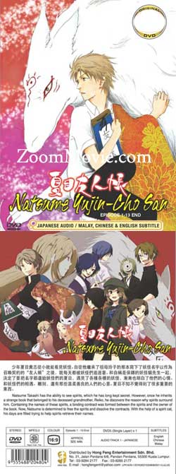 Natsume Yujincho (Season 3) (DVD) (2011) Anime