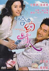 Contract Lover (DVD) (2007) Hong Kong Movie
