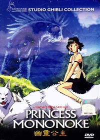 Princess Mononoke (DVD) (1997) Anime