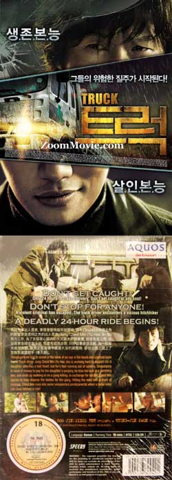 TRUCK (DVD) (2009) 韓国映画