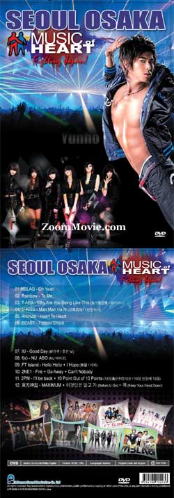 Seoul Osaka Music of Heart (DVD) (2011) 韓国音楽ビデオ
