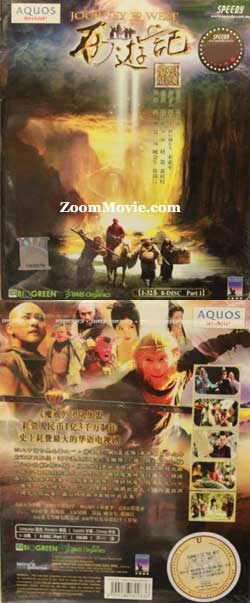 Journey to the West Box 1 (DVD) (2011) China TV Series