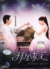 Material Queen Box 2 (End) (DVD) (2011) Taiwan TV Series