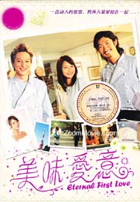 美味爱意 (DVD) (2010) 日本电影