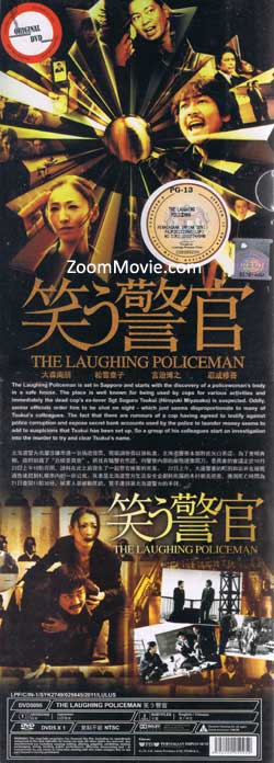 The Laughing Policeman (DVD) (2009) Japanese Movie