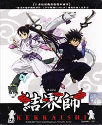 结界师 (DVD) (2006) 动画