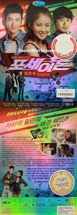 Poseidon (China Version) (DVD) Korean Drama TV Series