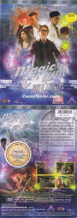 开心魔法 (DVD) (2011) 香港电影