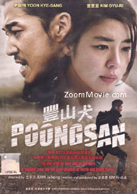Poongsan (DVD) (2011) Korean Movie