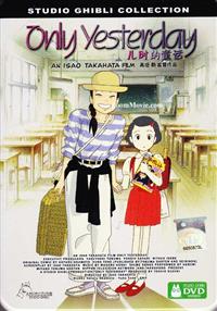 Only Yesterday (DVD) (1991) Anime