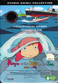 Ponyo on the Cliff by the Sea (DVD) (2008) Anime