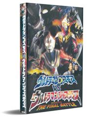 Ultraman Cosmos Vs Ultraman Justice: The Final Battle (DVD) (2003) Anime