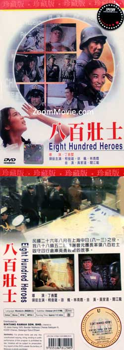 Eight Hundred Heroes (DVD) (1977) Taiwan Movie